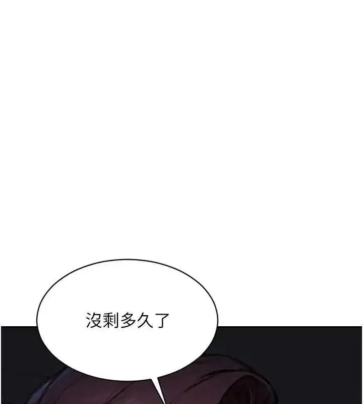 第93話 - 第32页