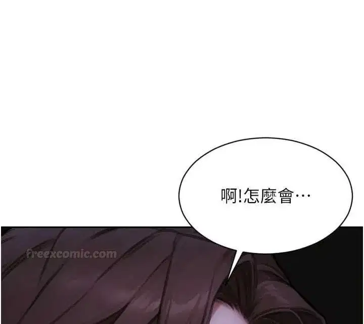 第93話 - 第42页