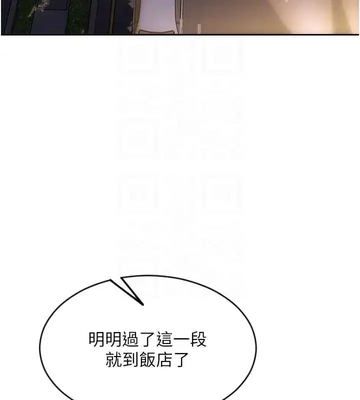 第93話 - 第50页