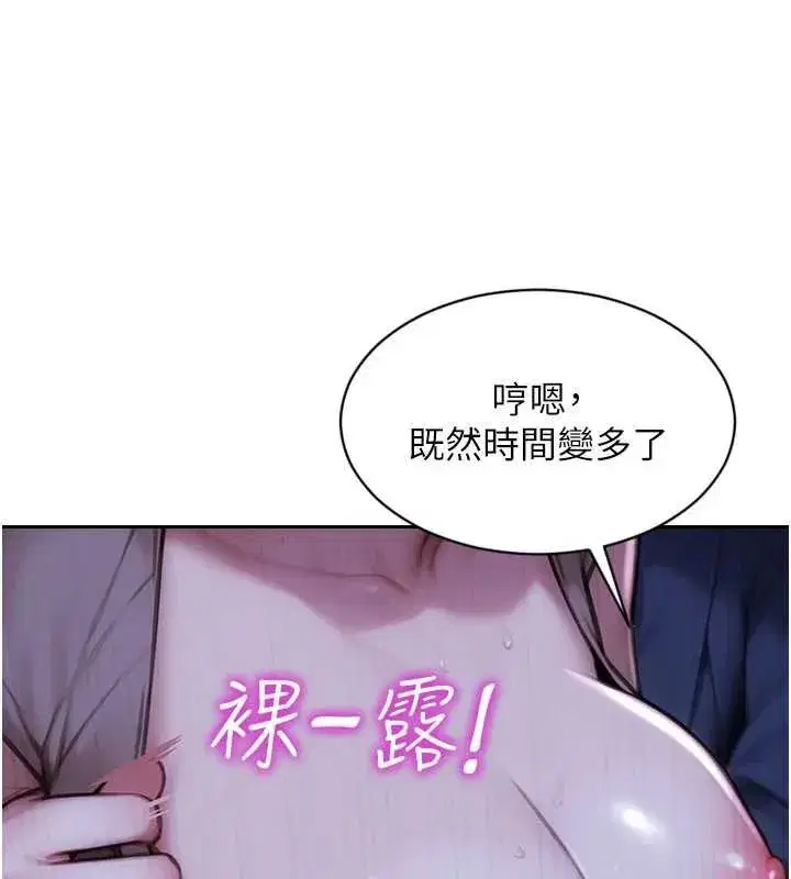 第93話 - 第60页