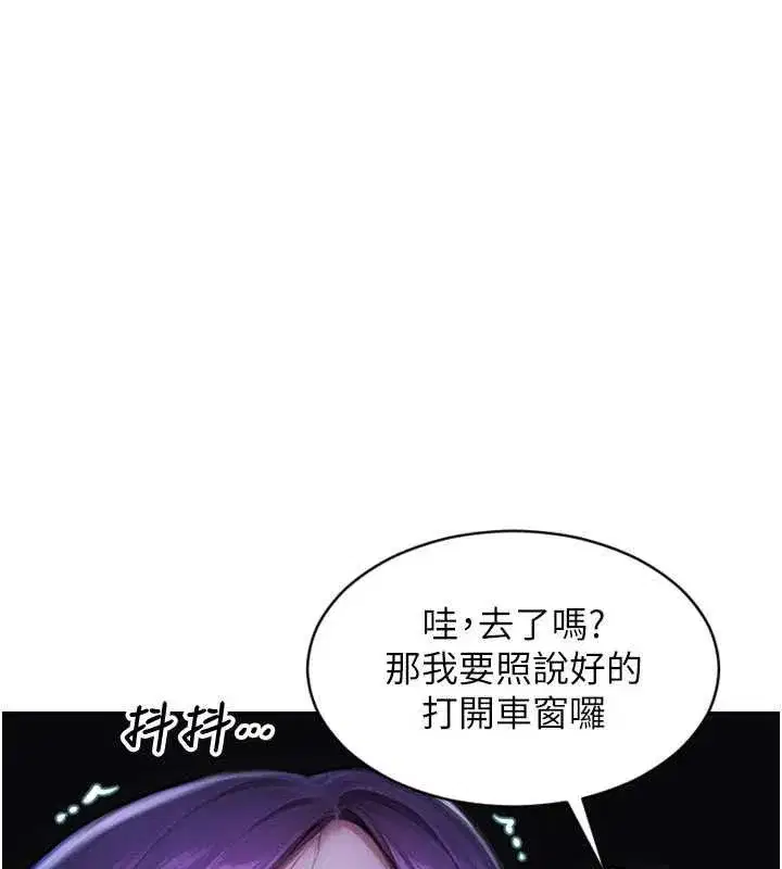 第93話 - 第74页