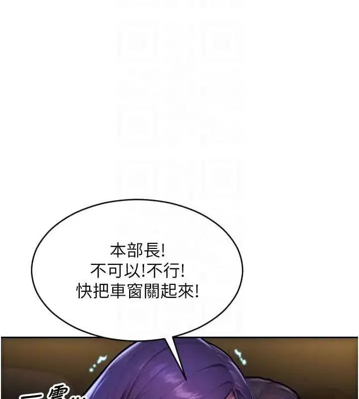 第93話 - 第81页
