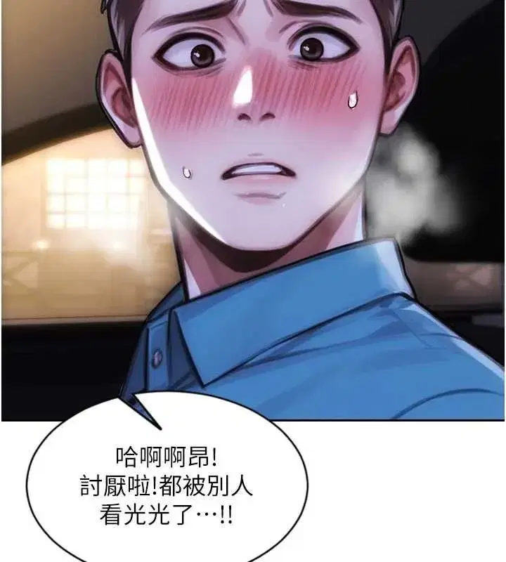 第93話 - 第85页