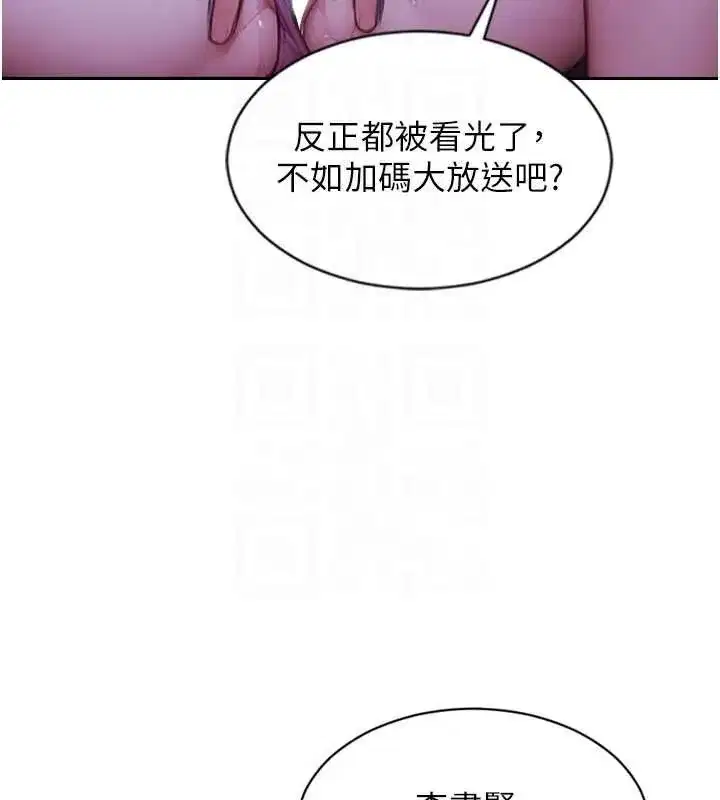 第93話 - 第89页