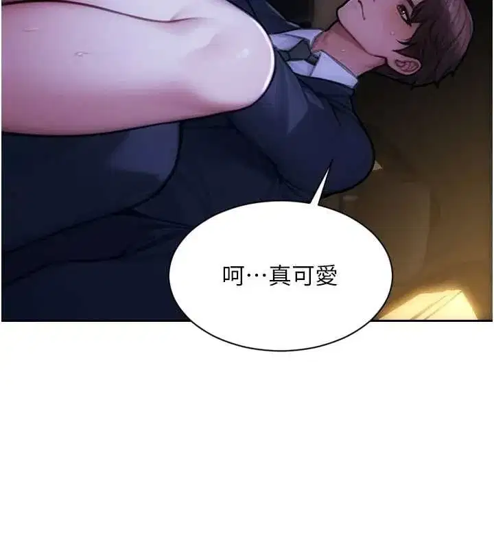第93話 - 第91页
