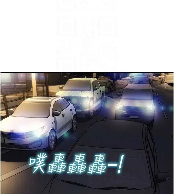 第93話 - 第97页