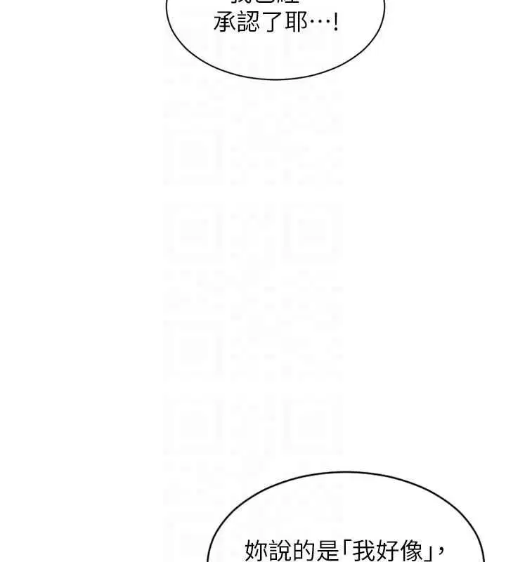 第94話 - 第119页