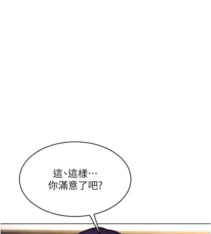 第94話 - 第15页