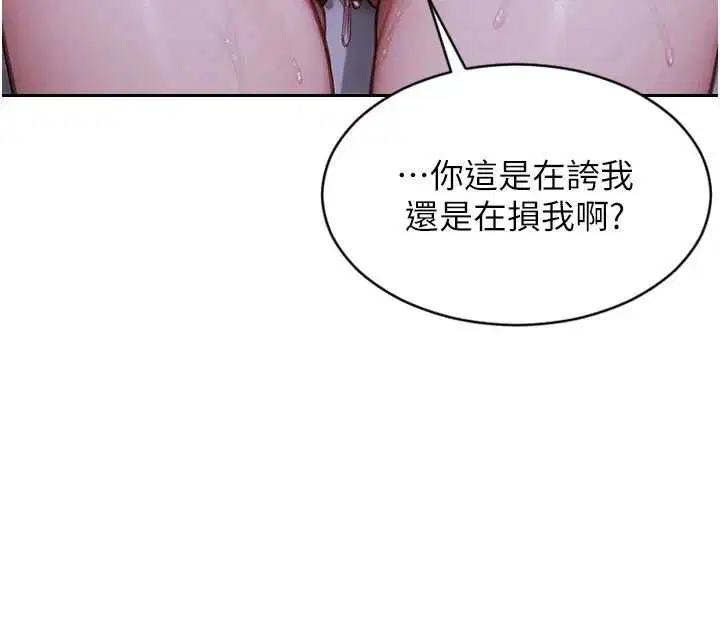 第94話 - 第32页