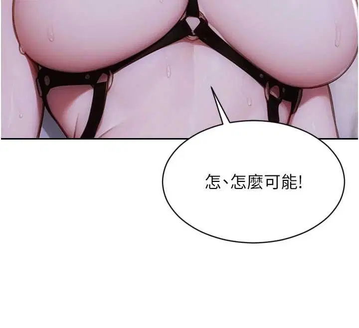 第94話 - 第49页