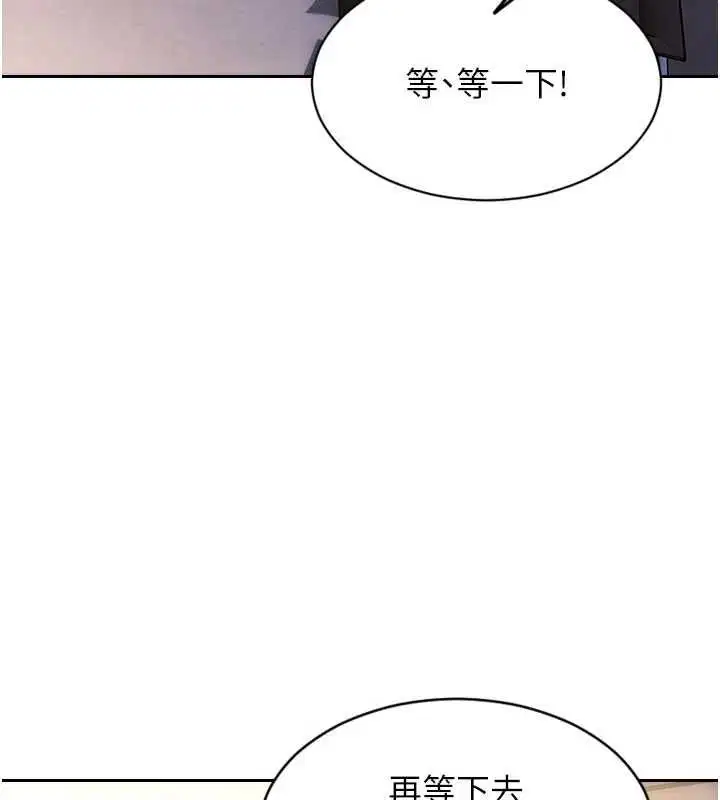 第94話 - 第5页