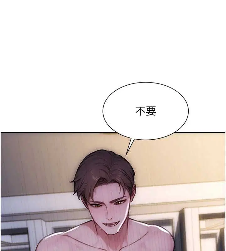 第94話 - 第59页