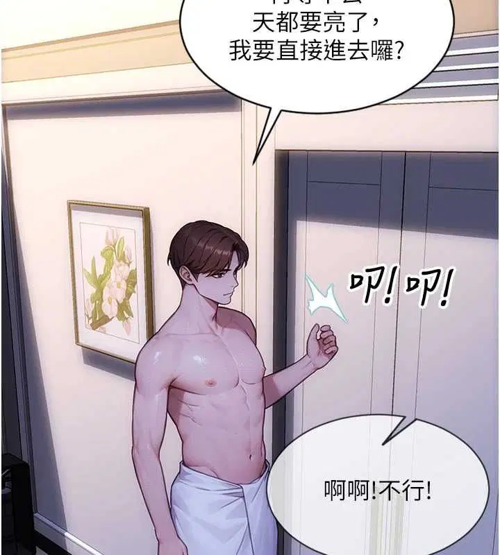 第94話 - 第6页