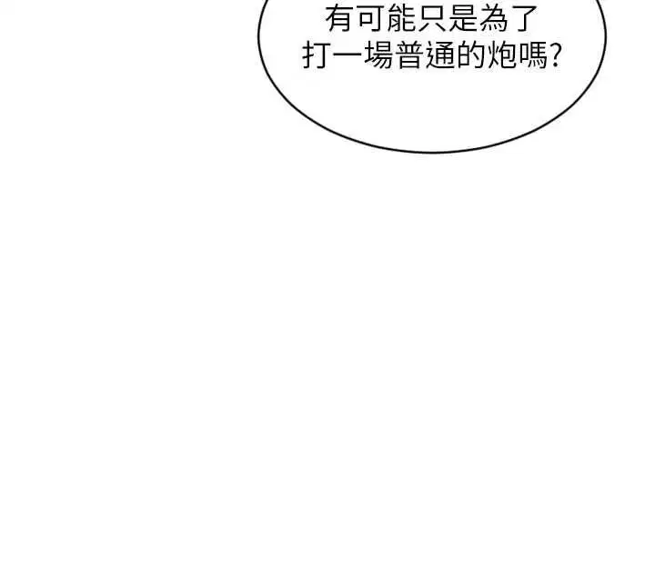 第94話 - 第65页