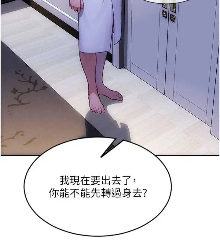 第94話 - 第7页
