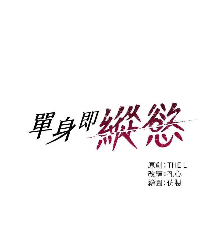 第94話 - 第72页