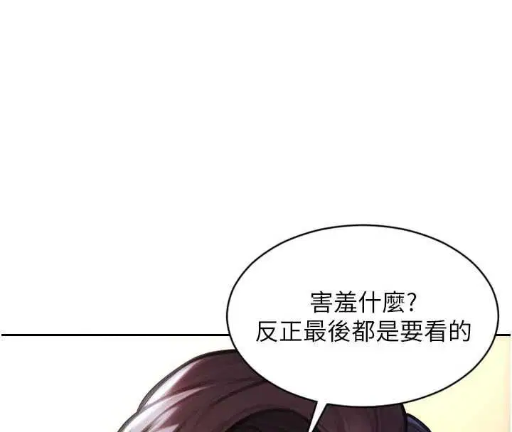 第94話 - 第8页