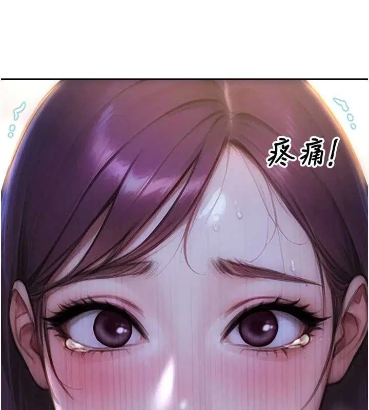 第94話 - 第86页