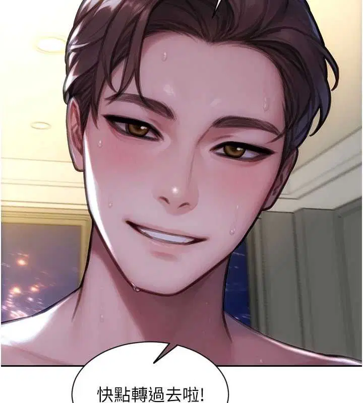 第94話 - 第9页