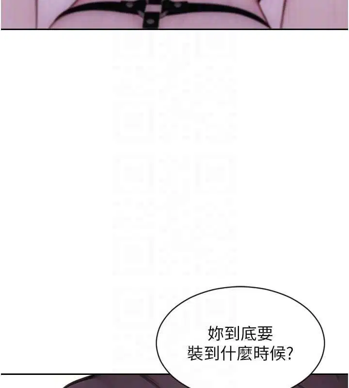 第94話 - 第90页