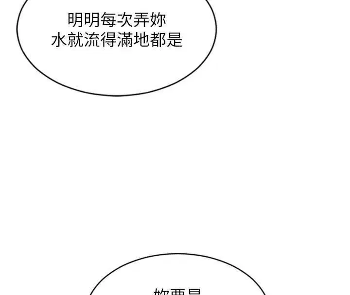 第94話 - 第92页