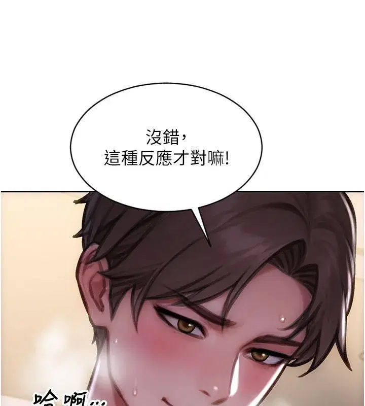 第97話