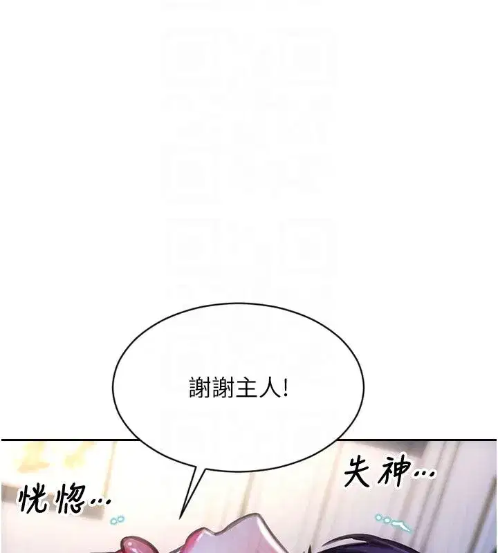 第97話