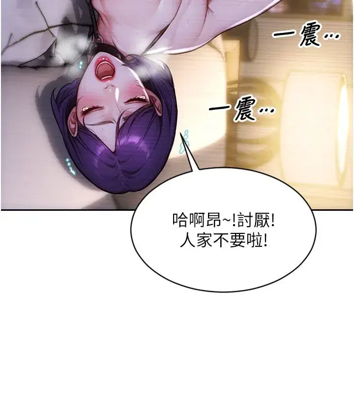 第97話