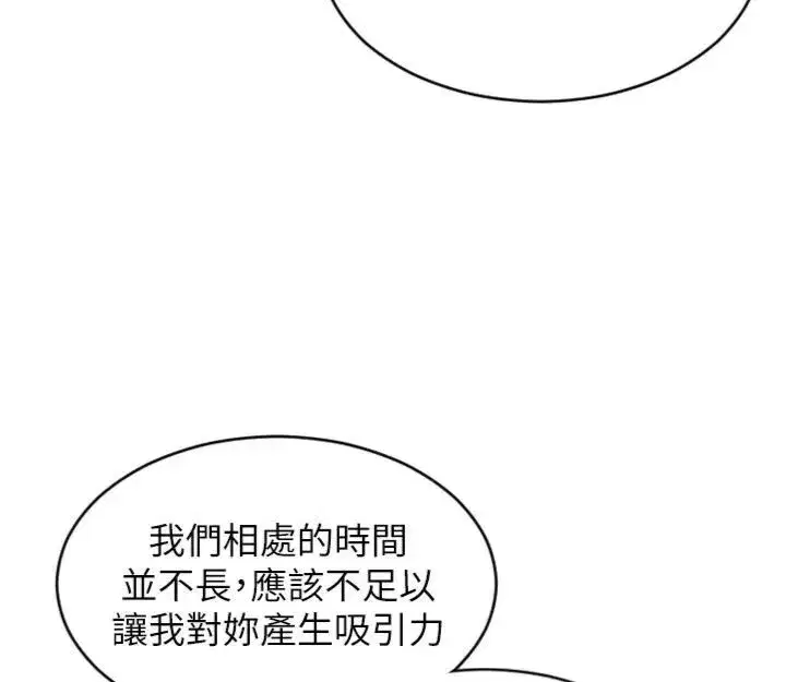 第99話