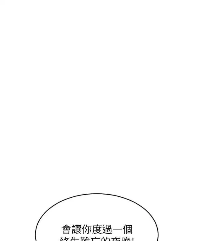 第105話