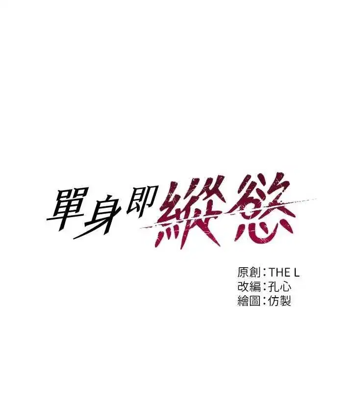 第105話