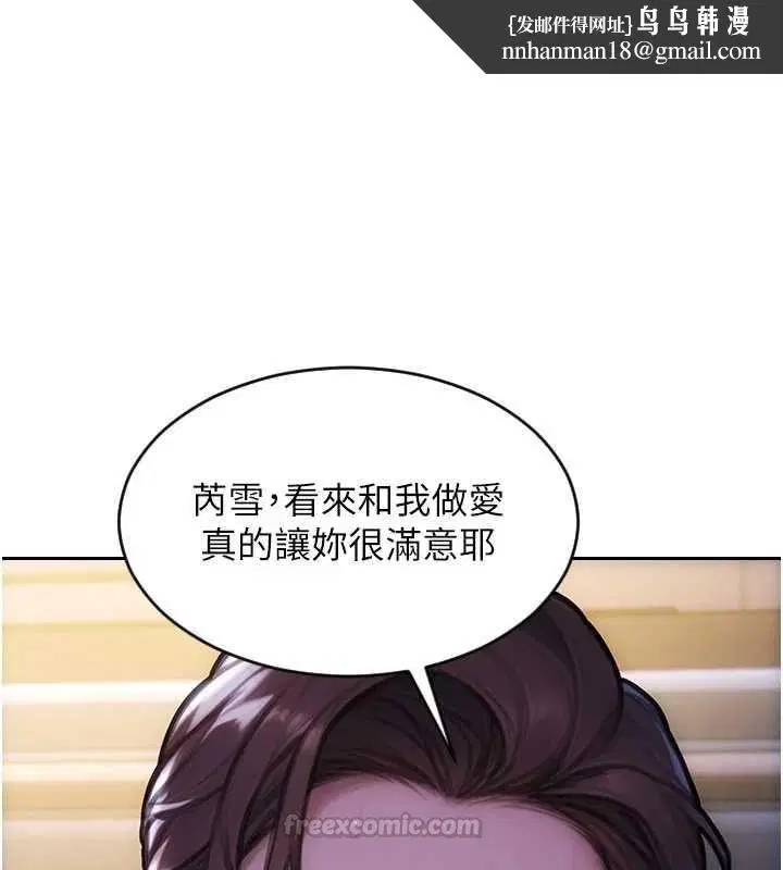 第106話