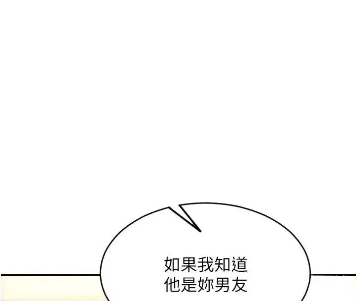 第109話 - 第100页