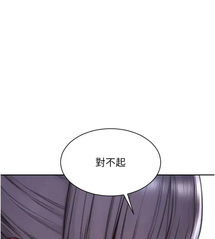 第109話 - 第103页