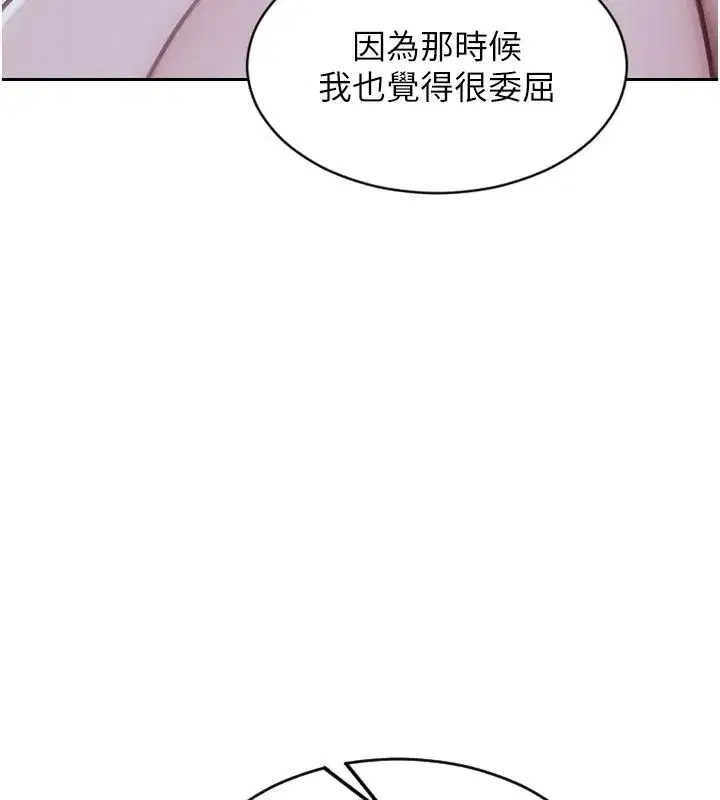第109話 - 第110页