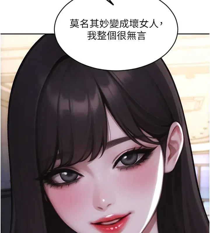 第109話 - 第111页