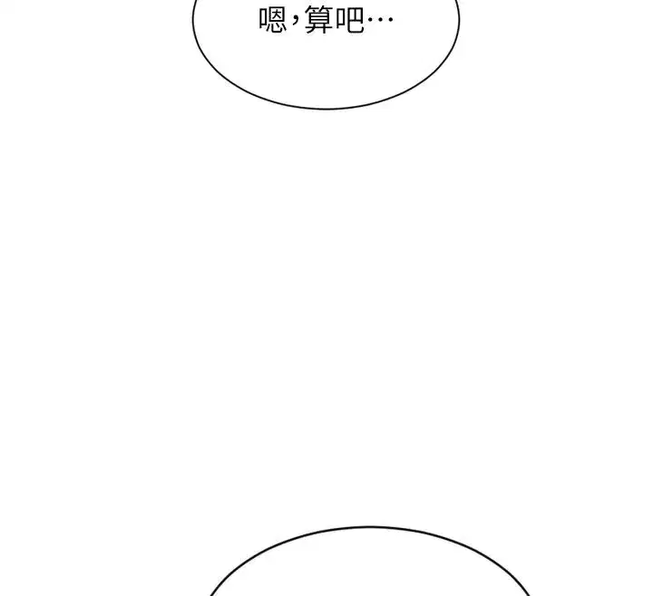 第109話 - 第128页