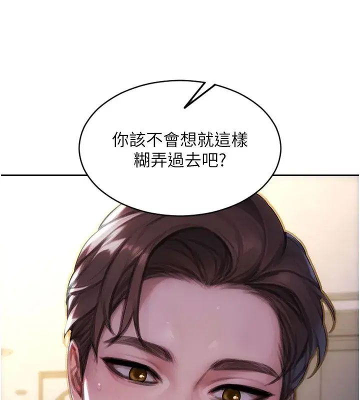 第109話 - 第136页