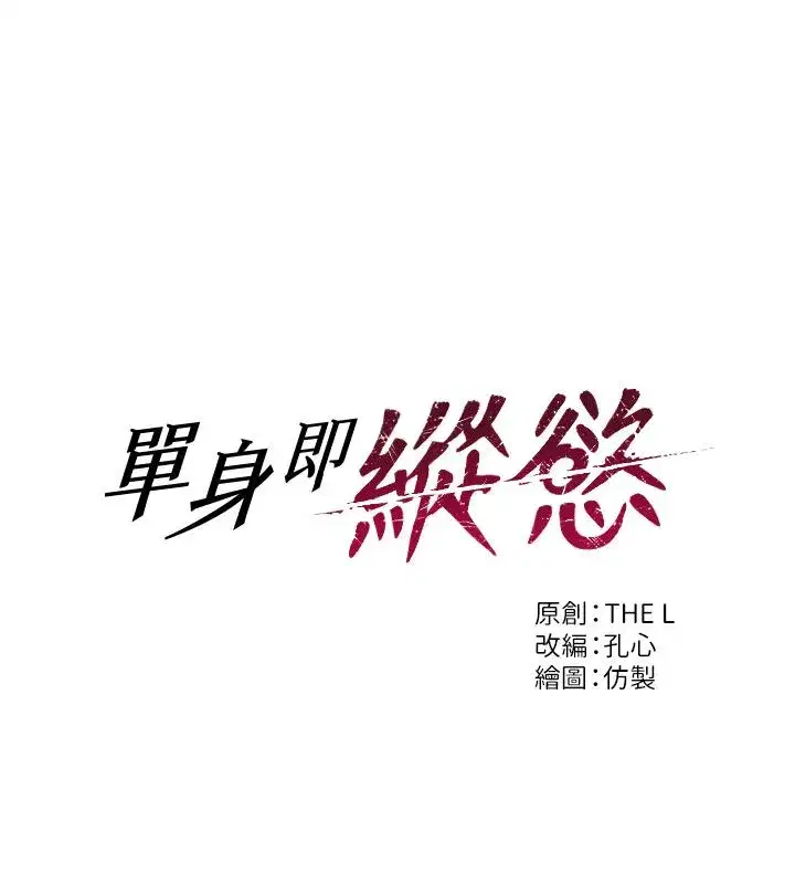 第109話 - 第17页