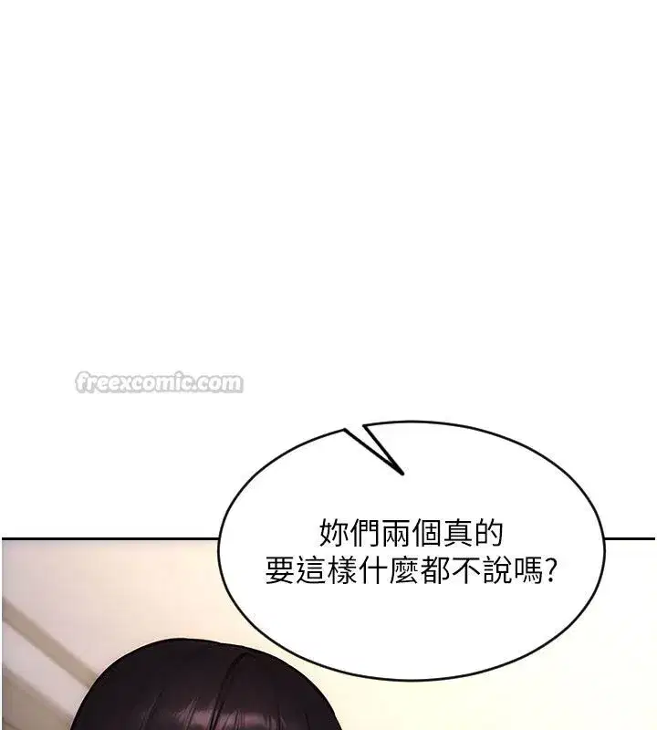 第109話 - 第30页