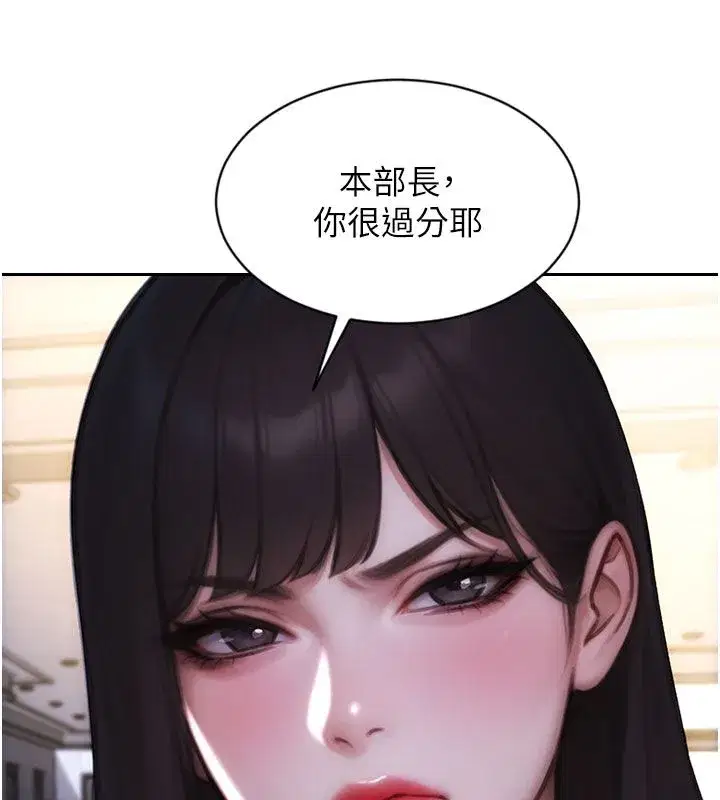 第109話 - 第33页
