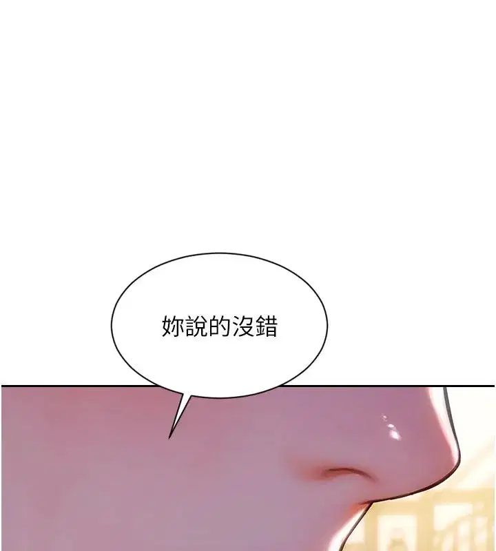 第109話 - 第42页