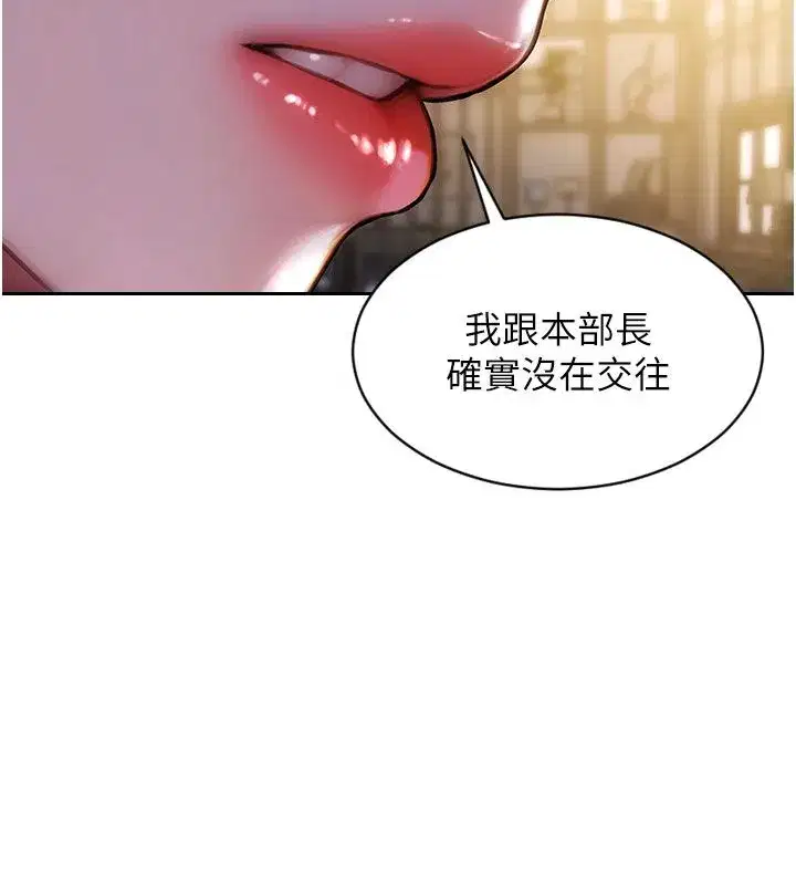 第109話 - 第43页