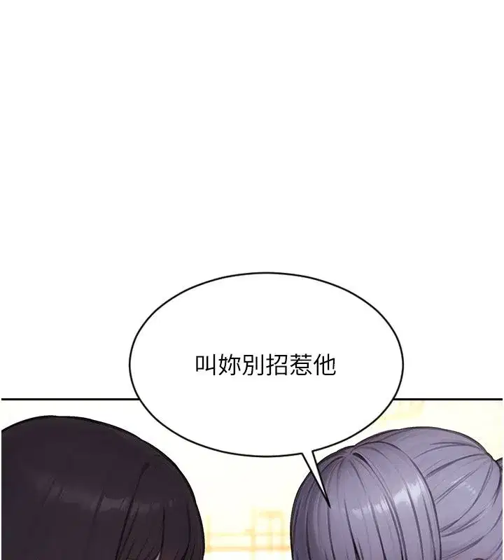 第109話 - 第46页