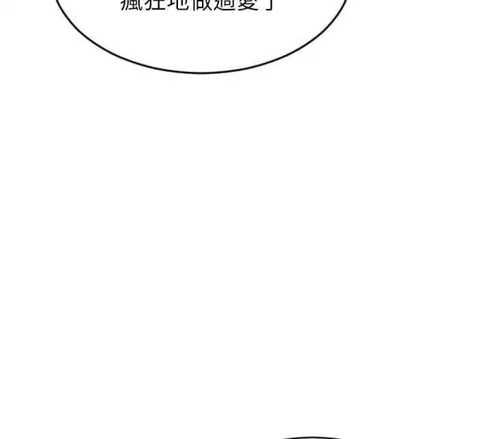 第109話 - 第48页