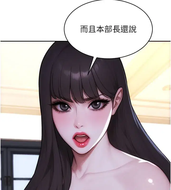 第109話 - 第49页