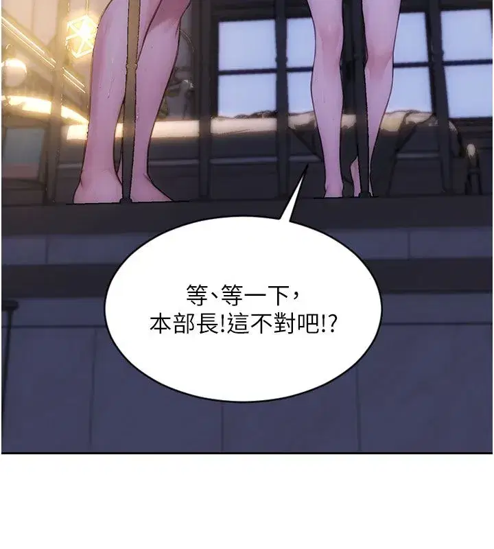 第109話 - 第5页