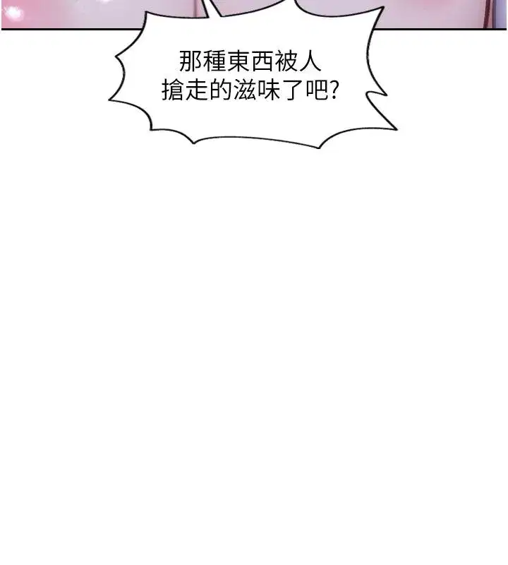第109話 - 第56页