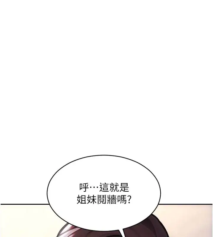 第109話 - 第62页