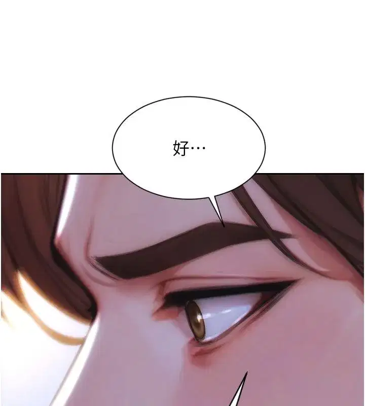 第109話 - 第72页